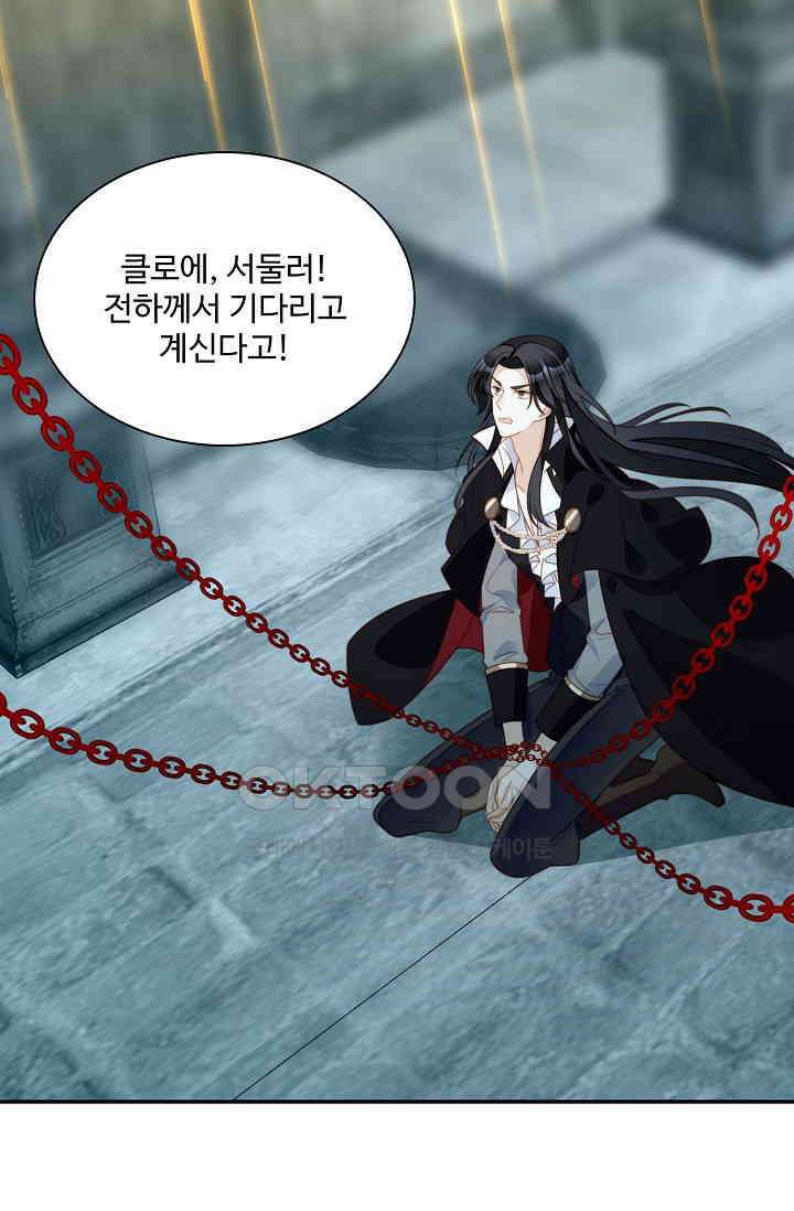악녀를 죽게 내버려 두세요 52화 4