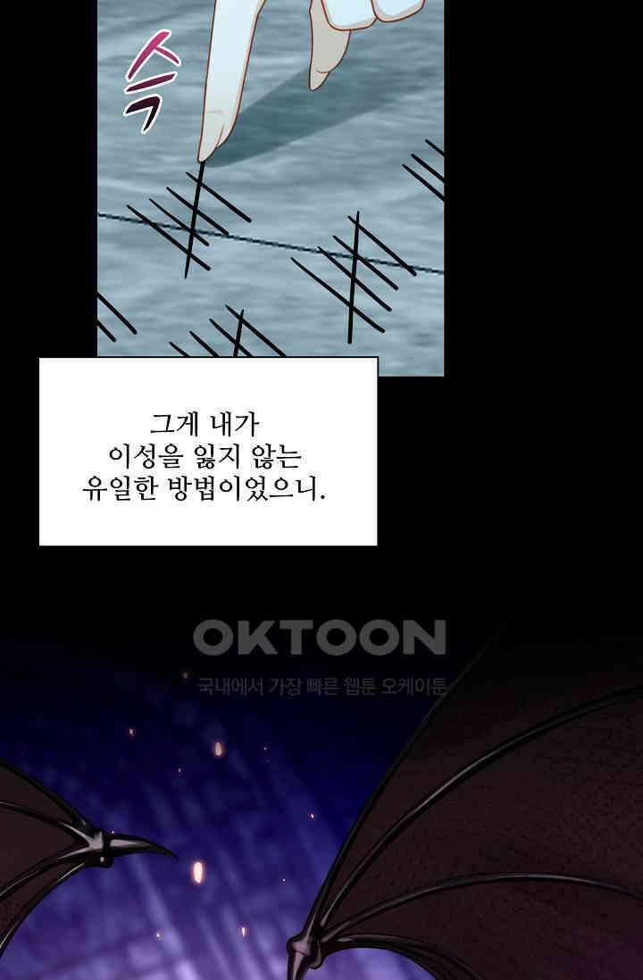 악녀를 죽게 내버려 두세요 52화 6
