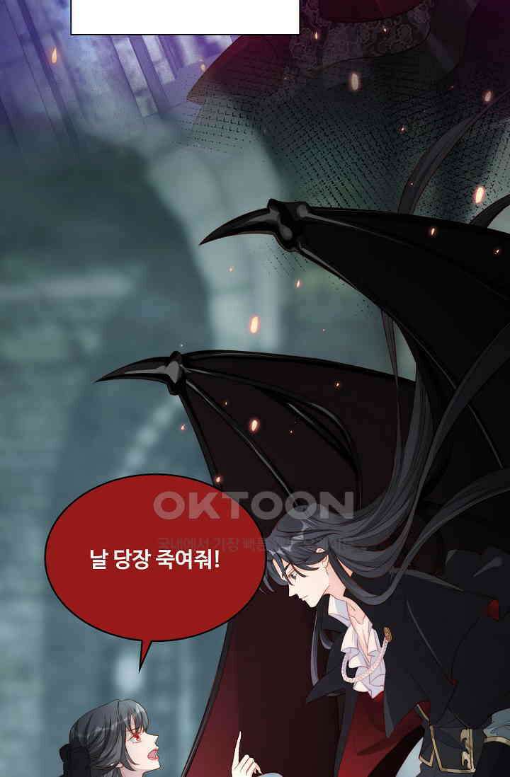 악녀를 죽게 내버려 두세요 52화 8