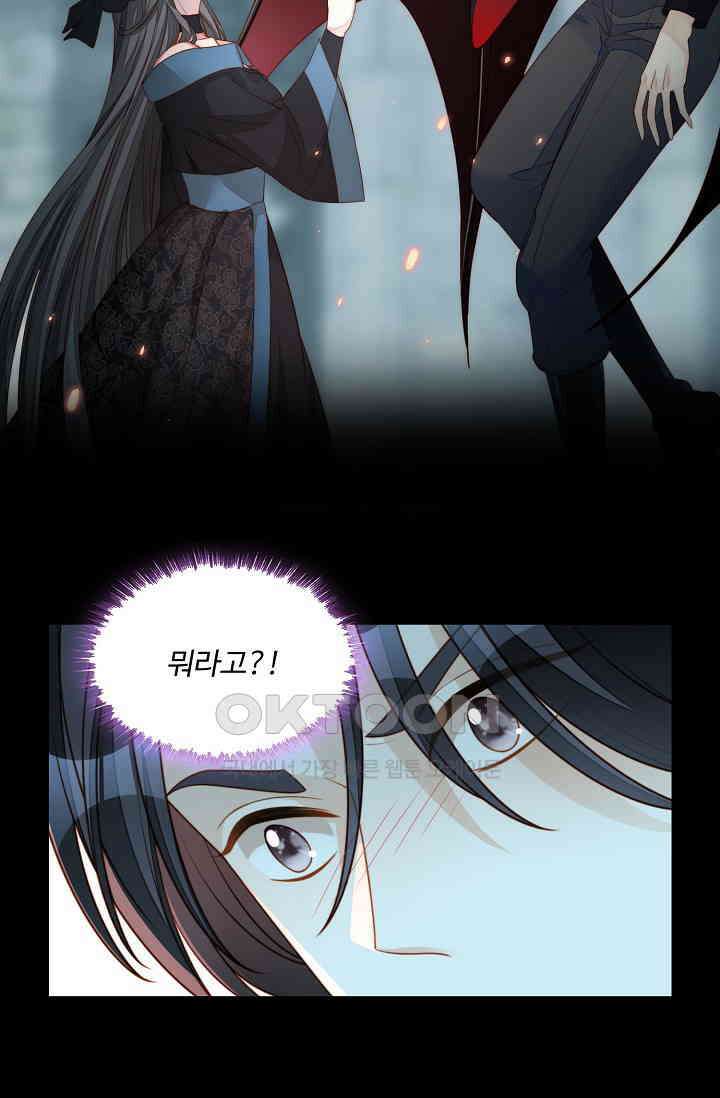 악녀를 죽게 내버려 두세요 52화 9