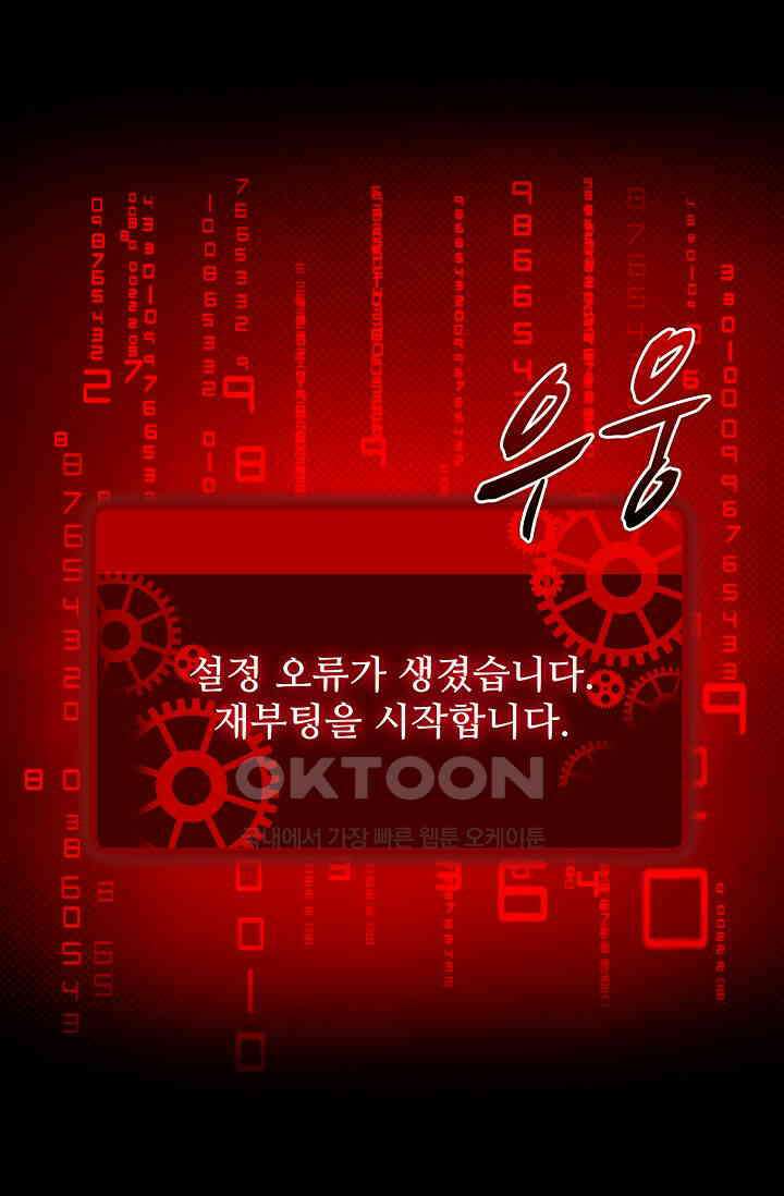 악녀를 죽게 내버려 두세요 52화 10