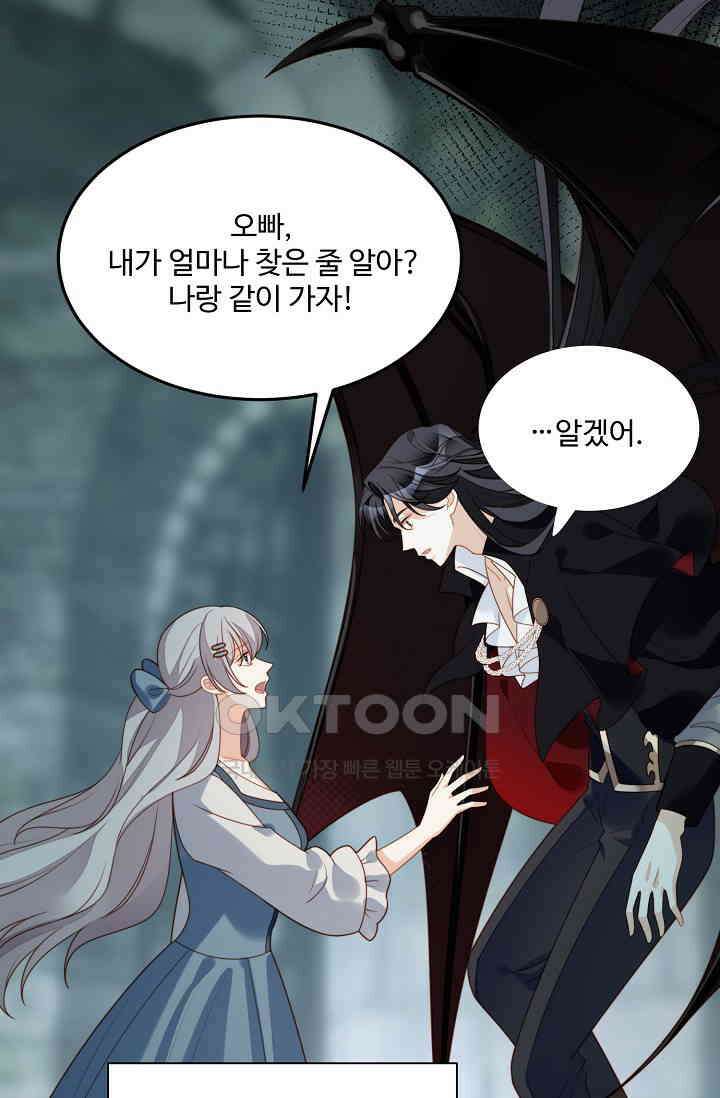 악녀를 죽게 내버려 두세요 52화 12
