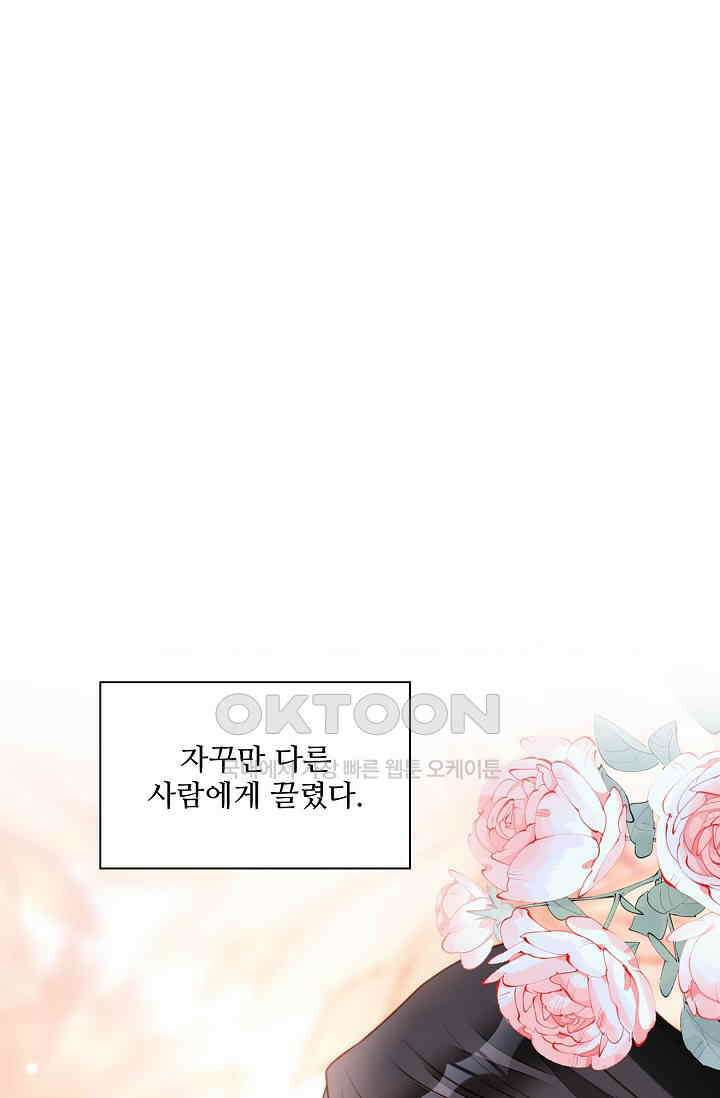 악녀를 죽게 내버려 두세요 52화 14