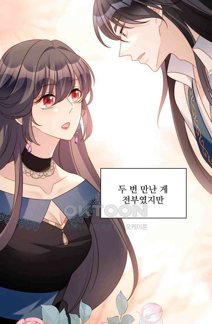 악녀를 죽게 내버려 두세요 52화 15