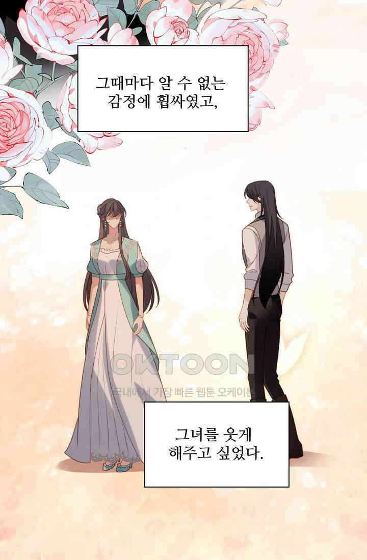 악녀를 죽게 내버려 두세요 52화 16