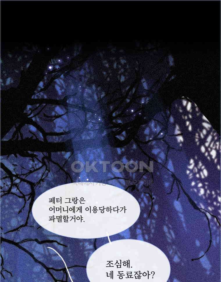 창백한 말 188화 1
