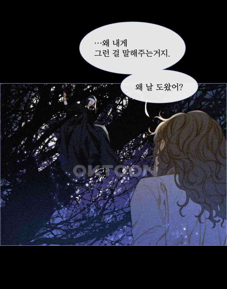 창백한 말 188화 3