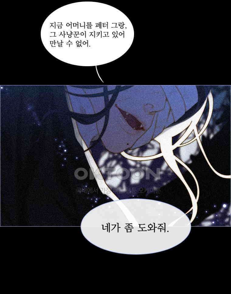 창백한 말 188화 4
