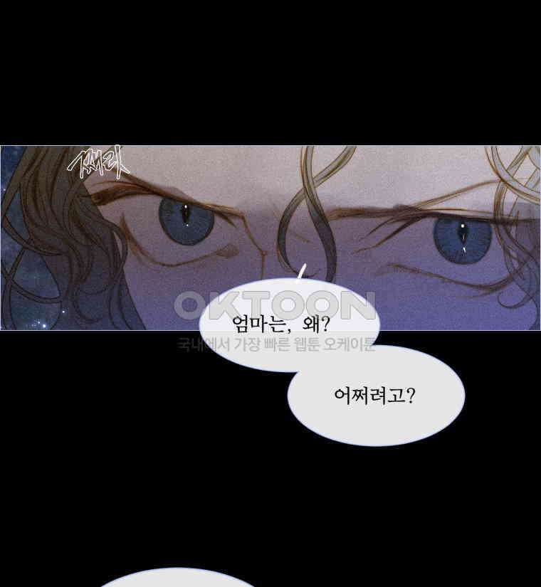 창백한 말 188화 5