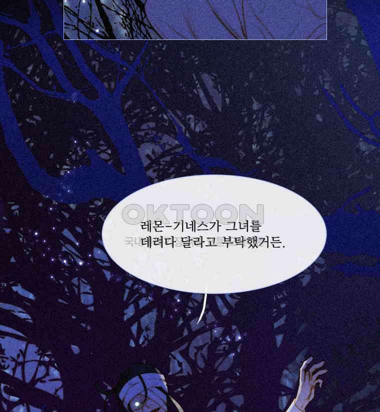 창백한 말 188화 7