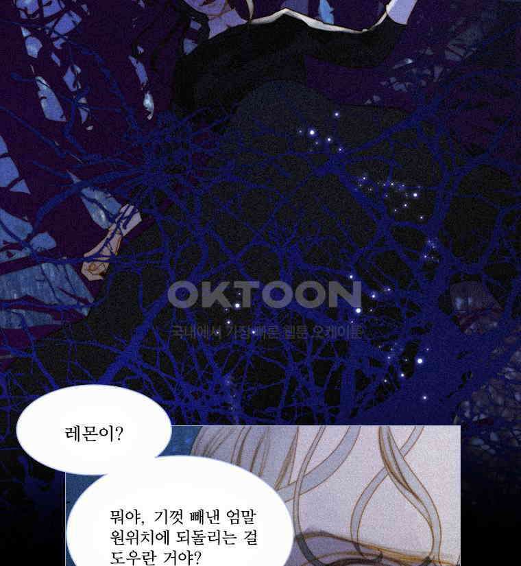창백한 말 188화 8