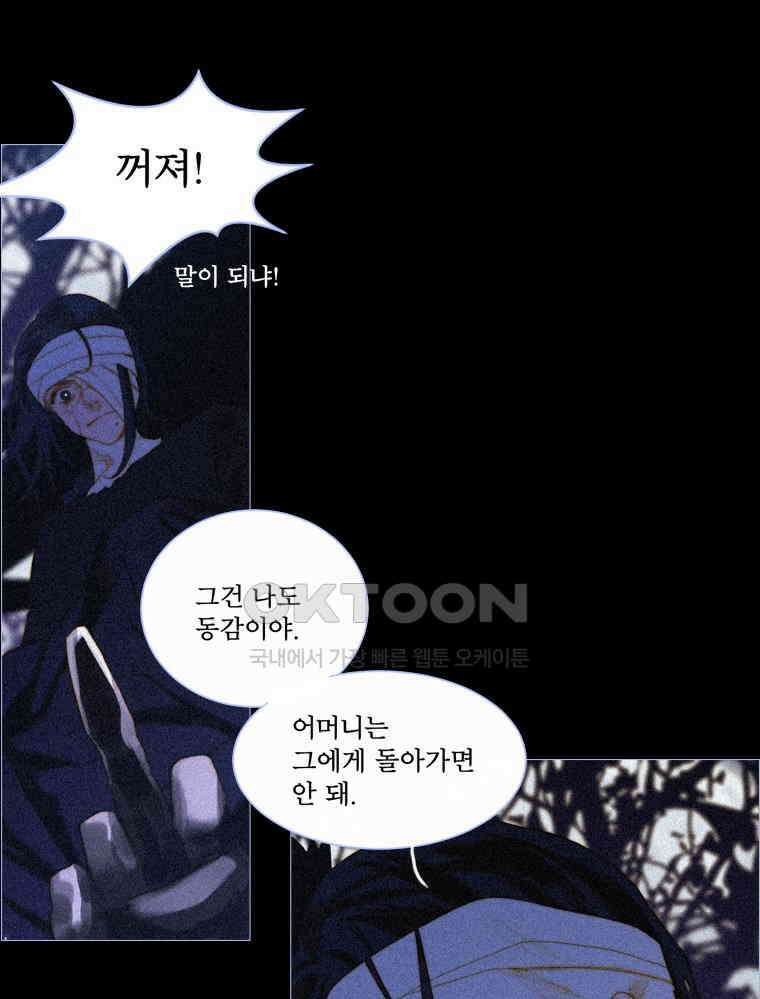 창백한 말 188화 10