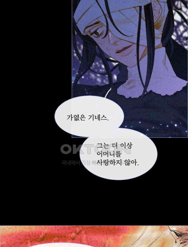 창백한 말 188화 11