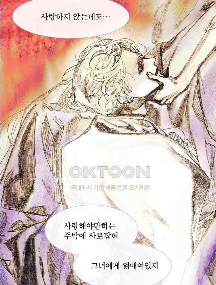 창백한 말 188화 12