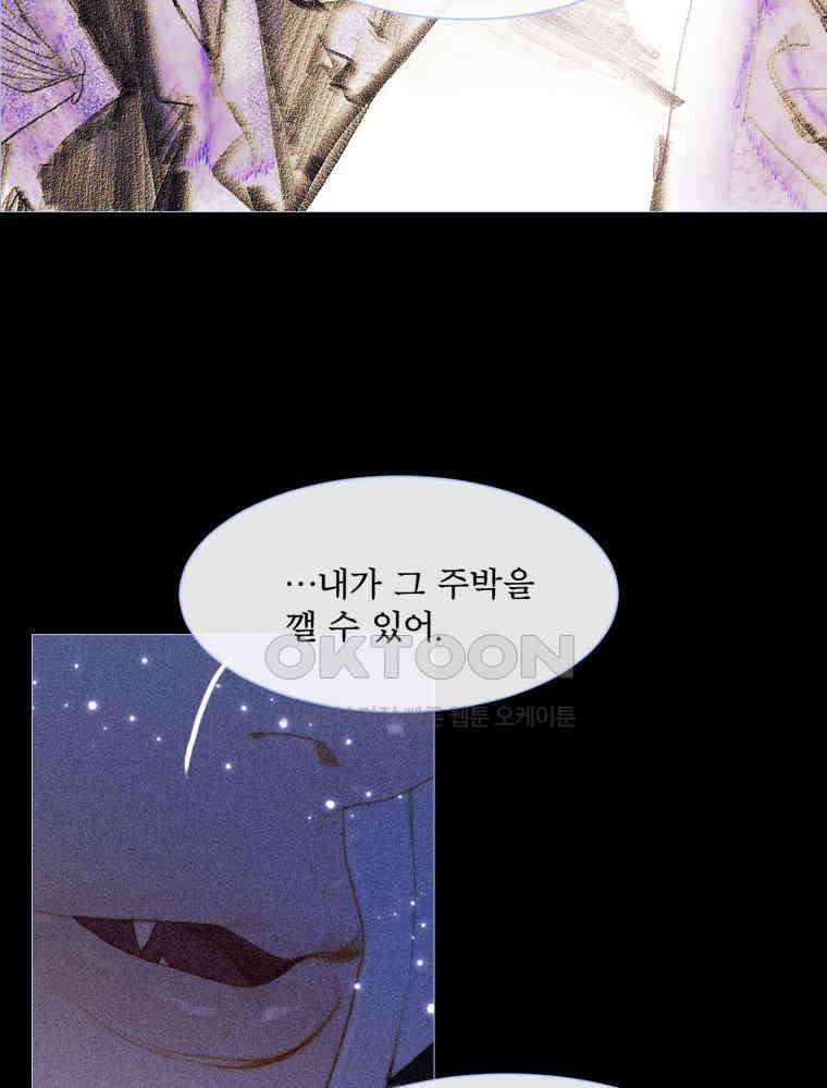 창백한 말 188화 13