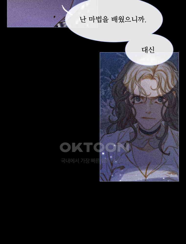 창백한 말 188화 14