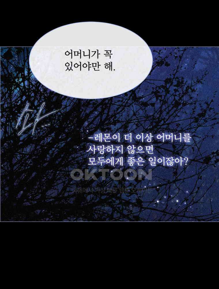 창백한 말 188화 15