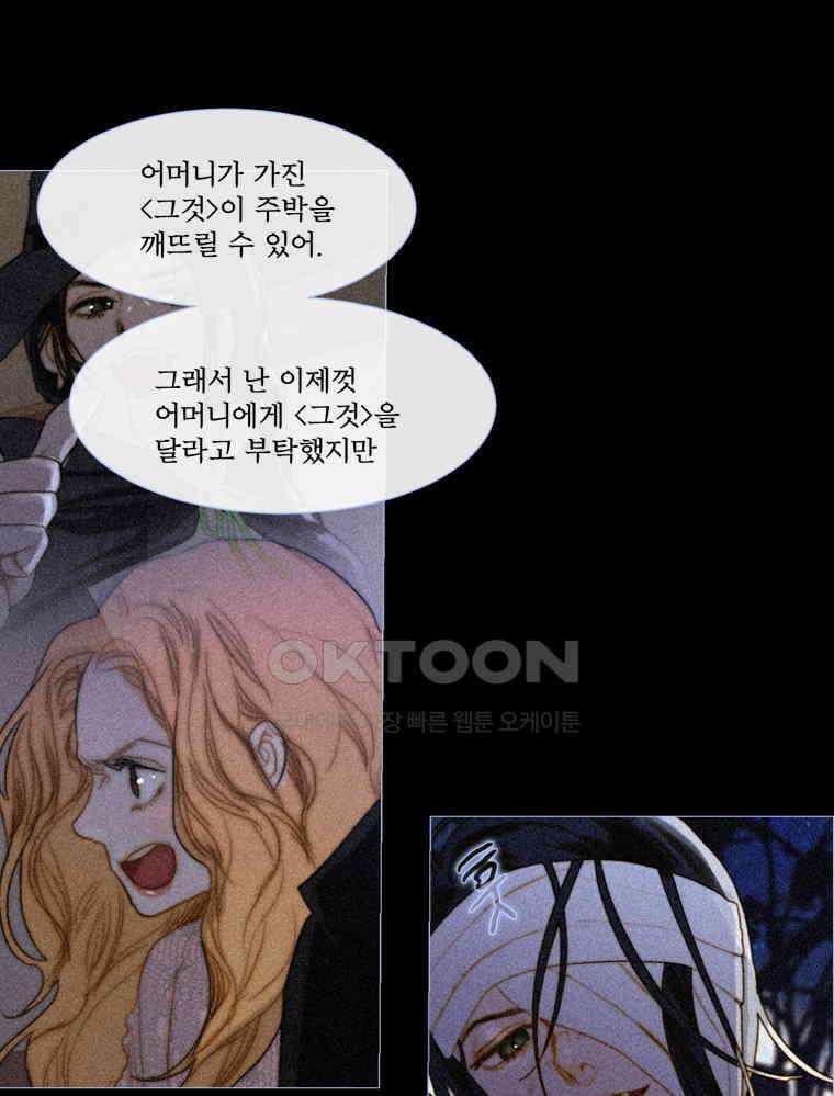 창백한 말 188화 16
