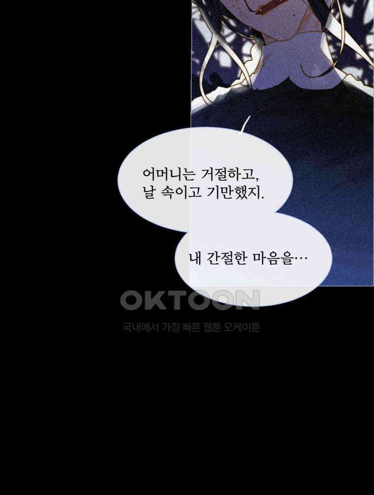 창백한 말 188화 17