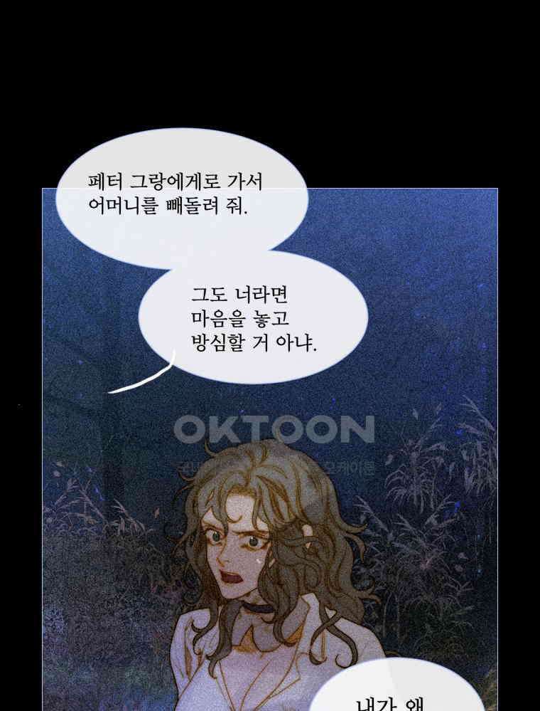 창백한 말 188화 18