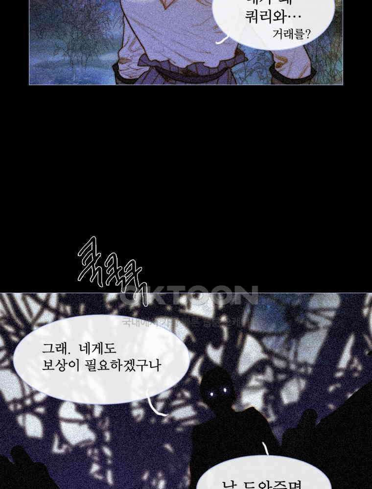 창백한 말 188화 19