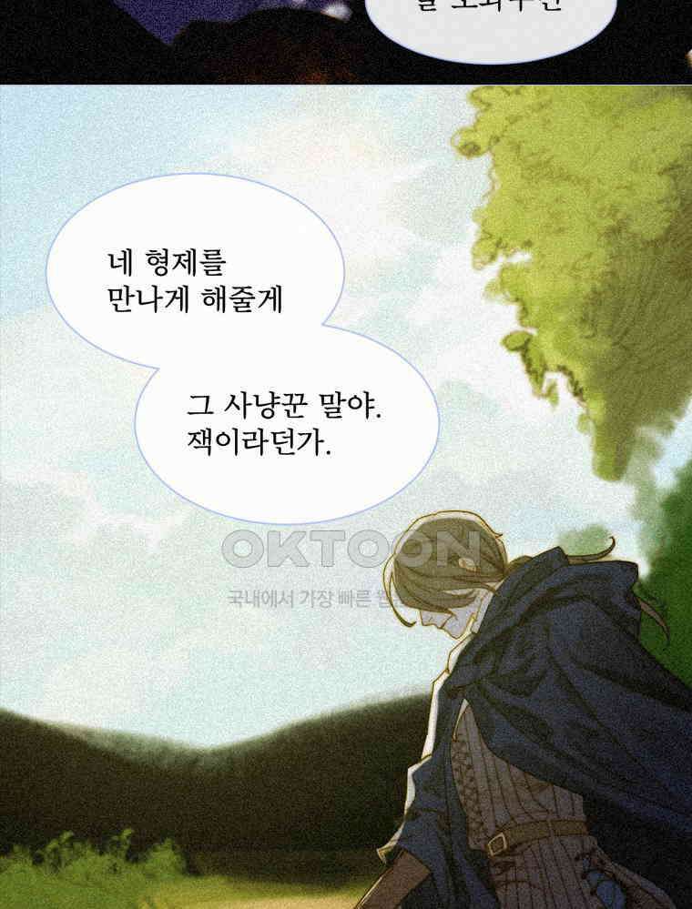 창백한 말 188화 20