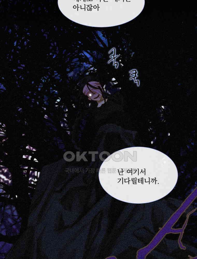 창백한 말 188화 24