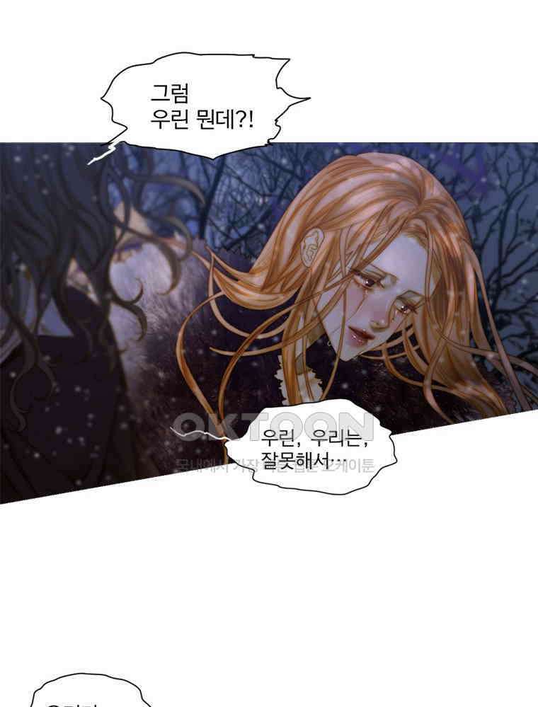 창백한 말 194화 3