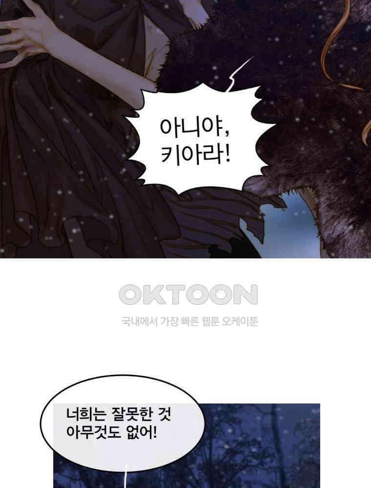 창백한 말 194화 6
