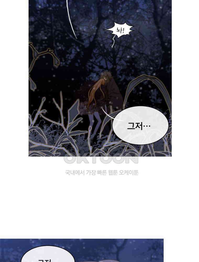 창백한 말 194화 7