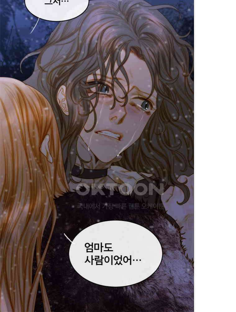 창백한 말 194화 8