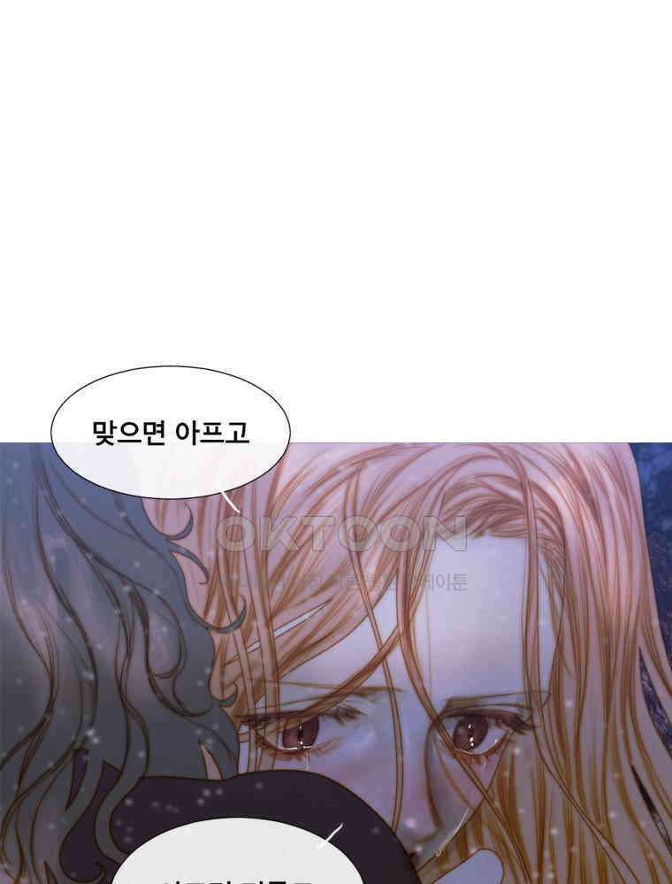 창백한 말 194화 9