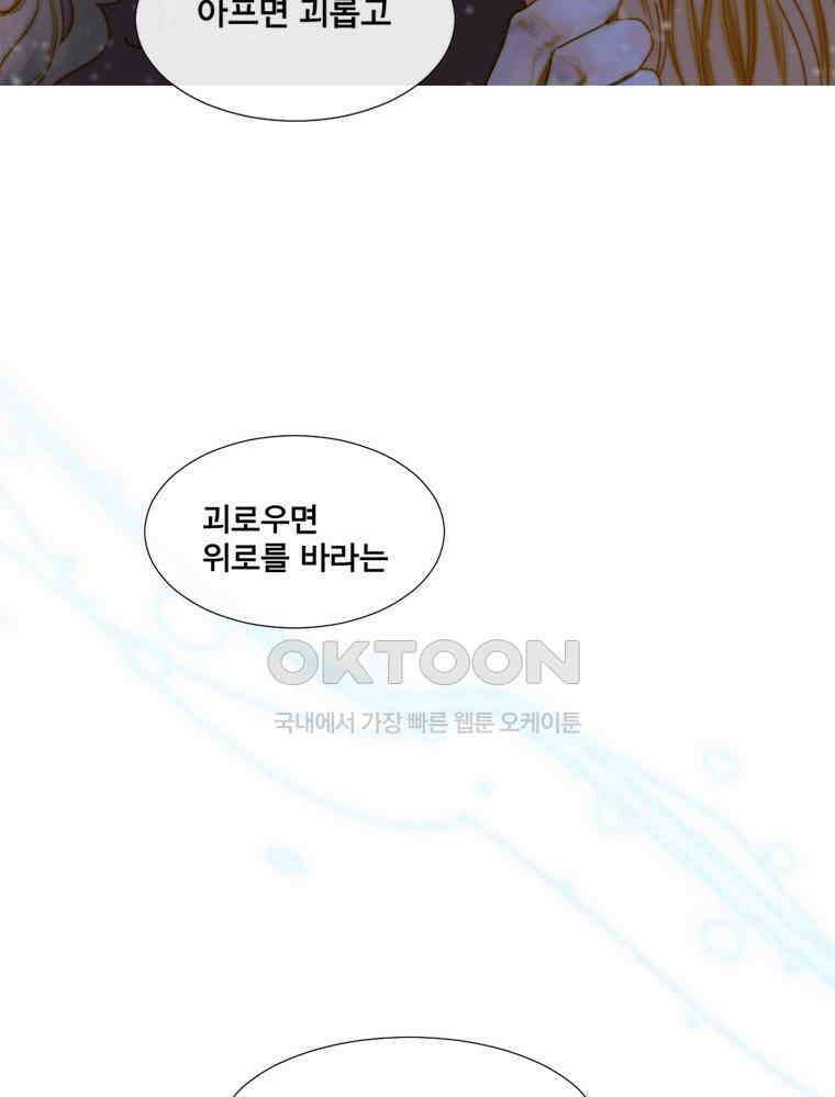 창백한 말 194화 10