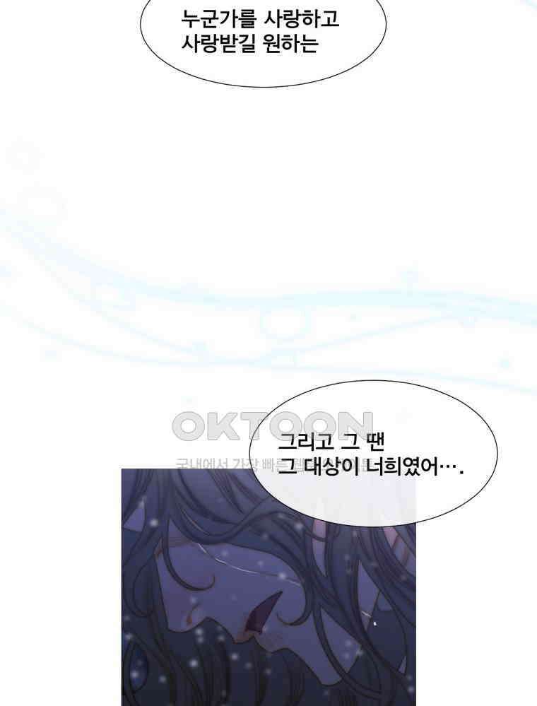 창백한 말 194화 11