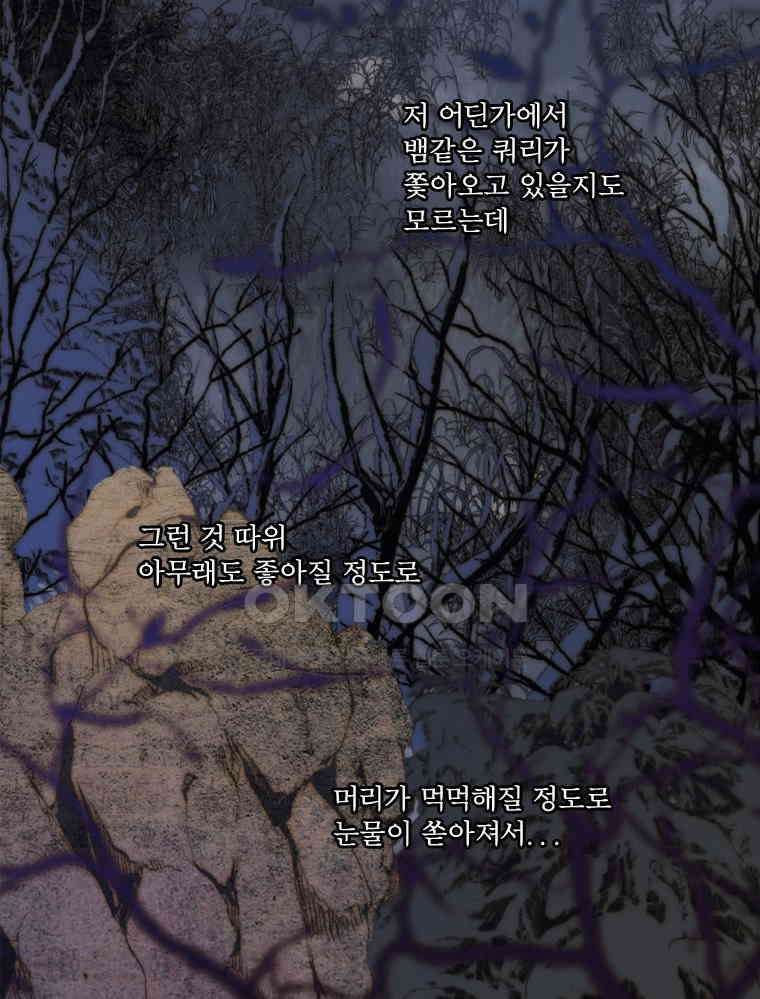 창백한 말 194화 13