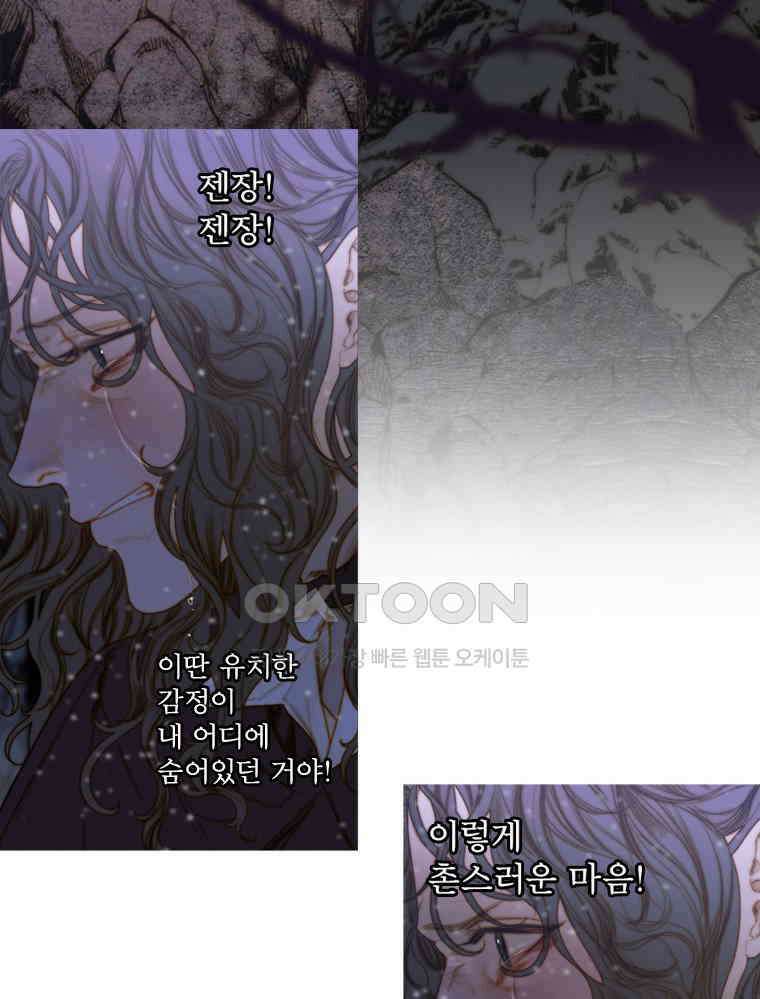 창백한 말 194화 14
