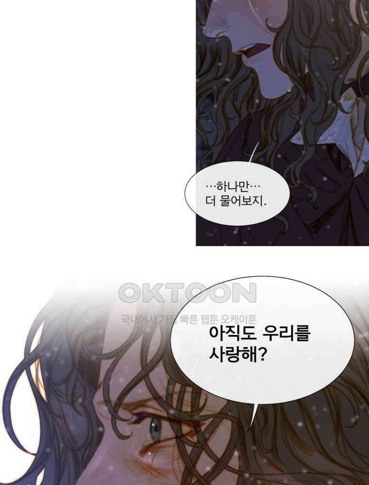 창백한 말 194화 15