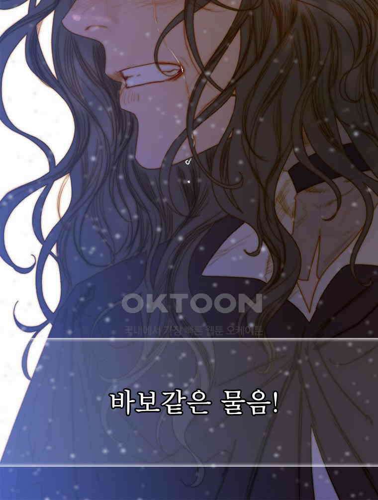 창백한 말 194화 16