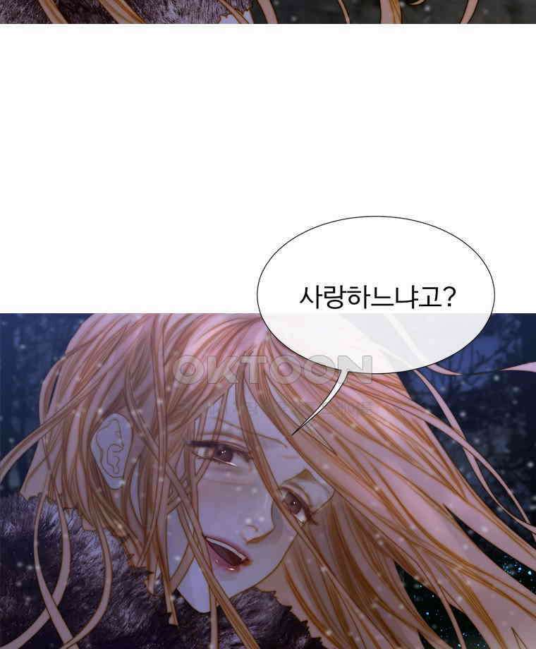 창백한 말 194화 18