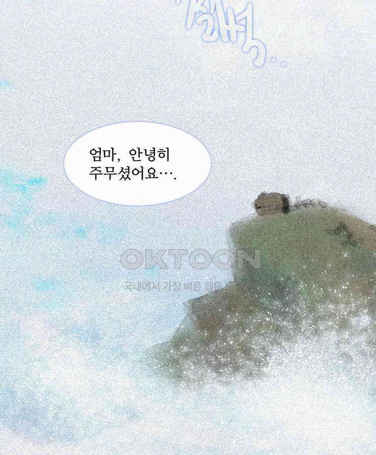 창백한 말 194화 20