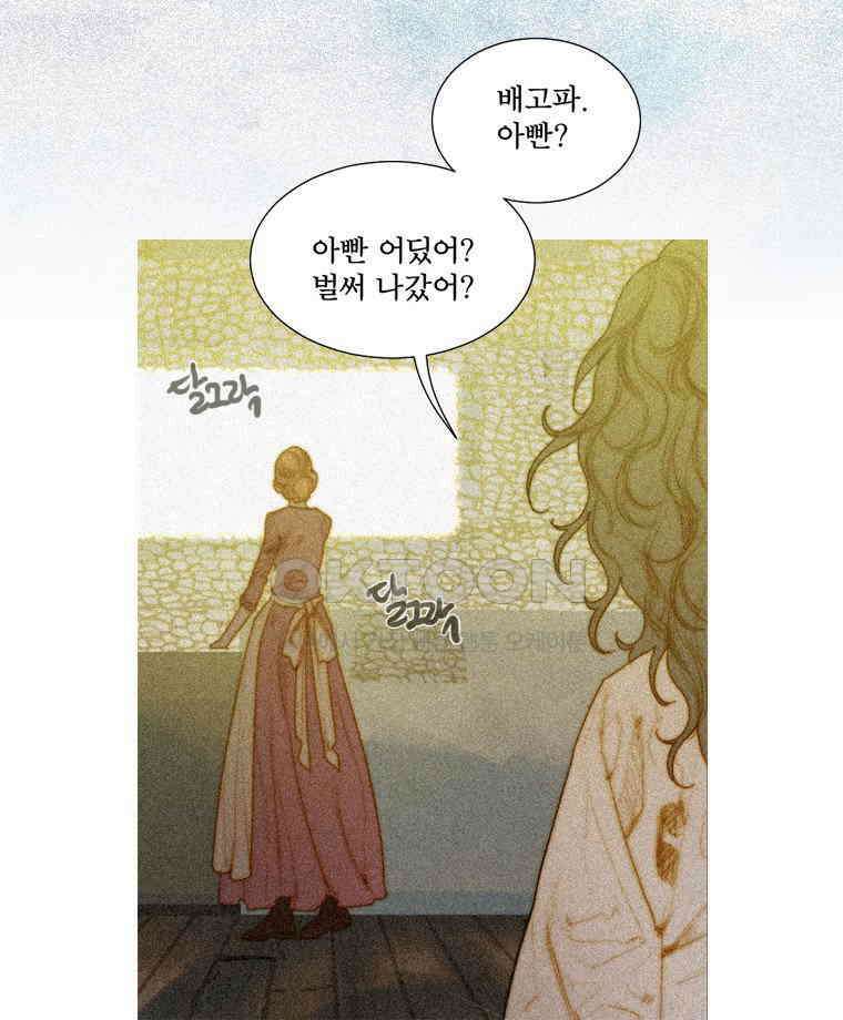 창백한 말 194화 21