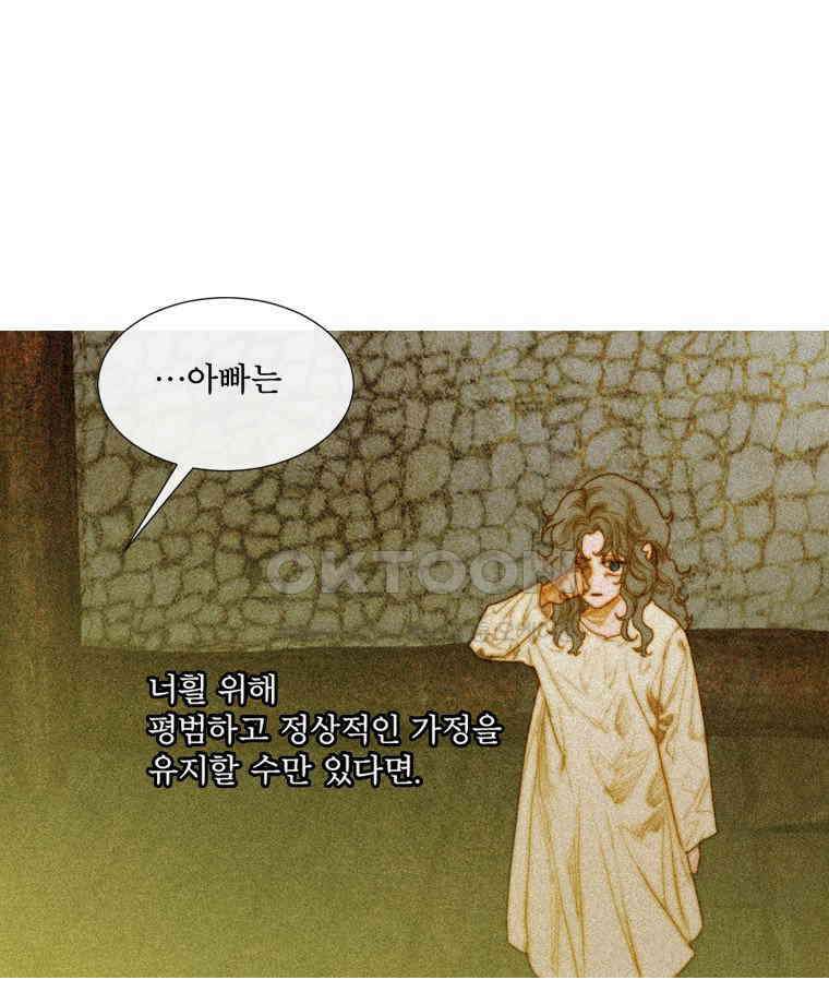 창백한 말 194화 22