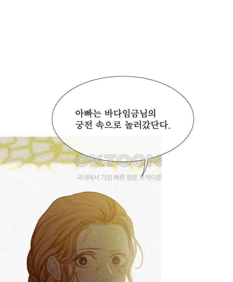창백한 말 194화 23