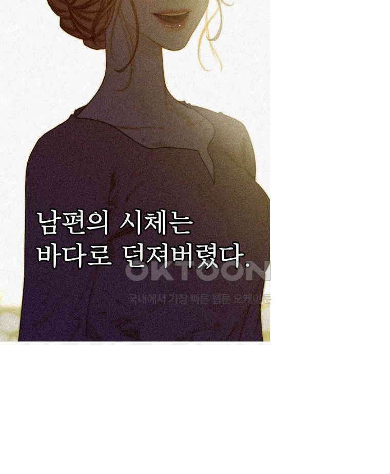 창백한 말 194화 24