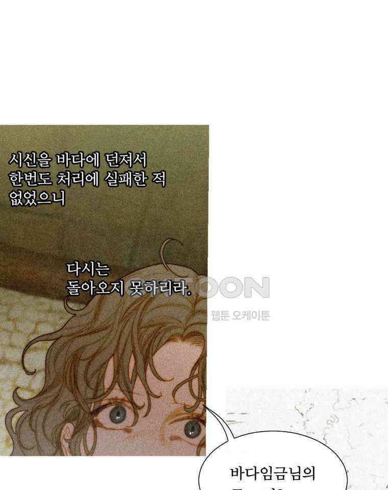 창백한 말 194화 25