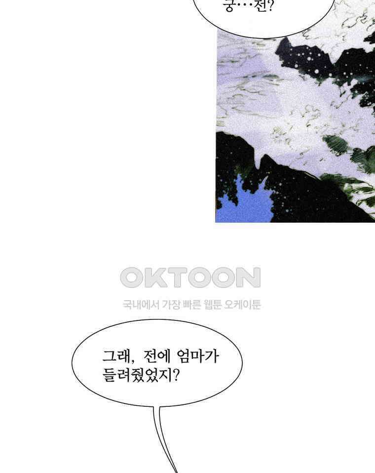 창백한 말 194화 26