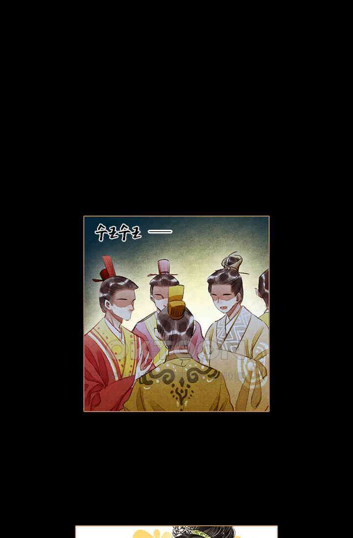 명의 봉우리 : 태자의 연인 61화 2