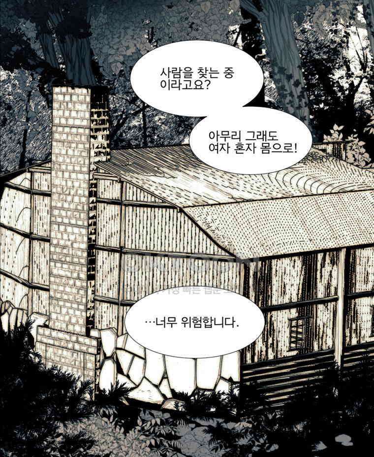 창백한 말 201화 공주와 마녀 2