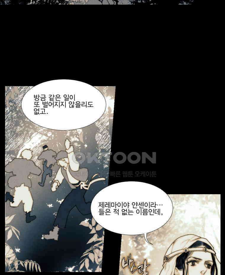 창백한 말 201화 공주와 마녀 3