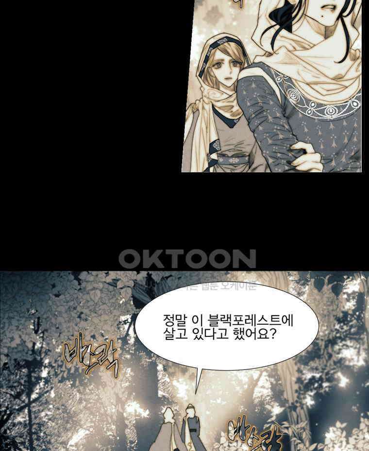 창백한 말 201화 공주와 마녀 4